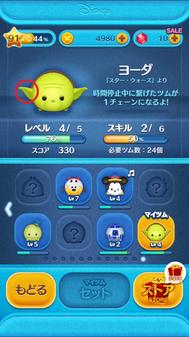 ツムツム 耳がとがったツムとは？ ツムツム攻略ヒント情報